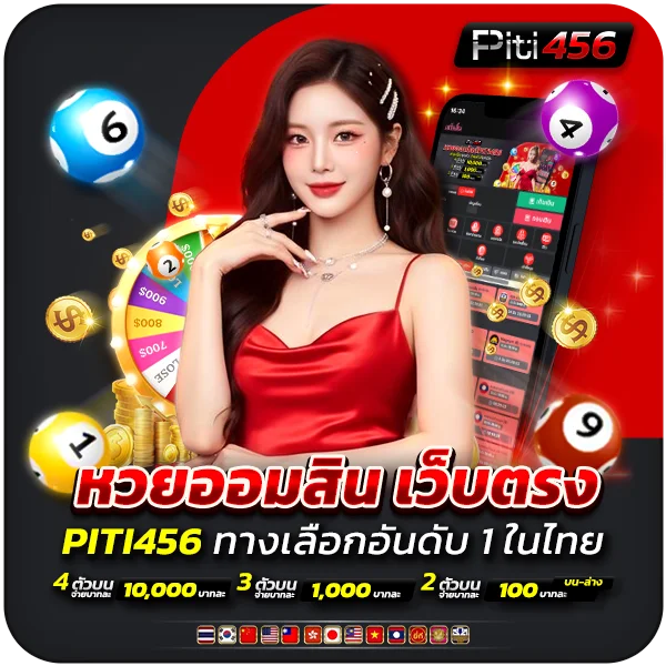 หวยออมสิน