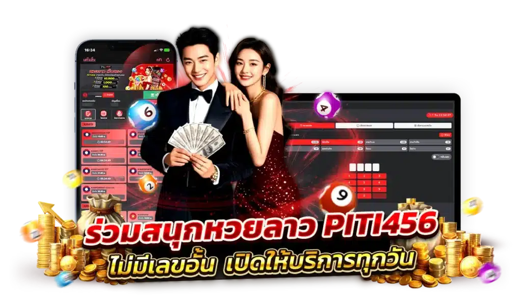 แนวทางเพิ่มโอกาสถูกรางวัล จากหวยทุกชนิด